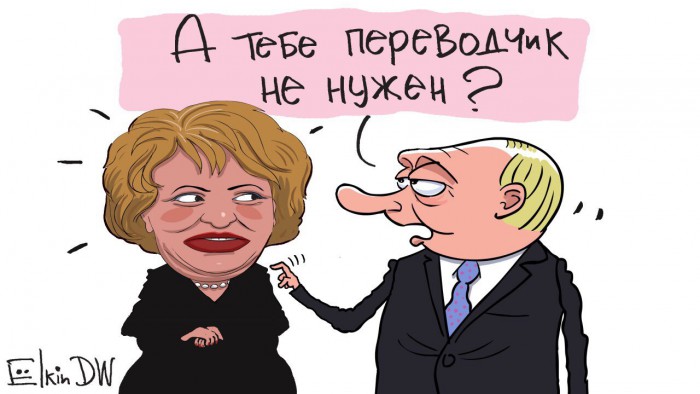 Всего один день в России 30 января