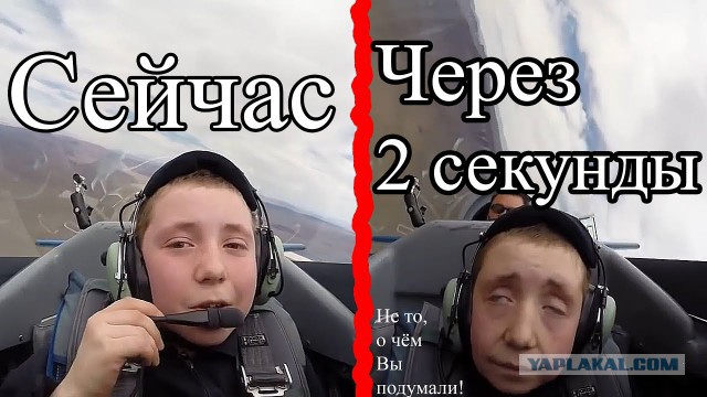 Держите, она шатается