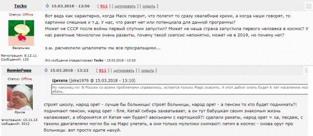 Путин за три дня до выборов анонсировал полет российской миссии на Марс в 2019 году