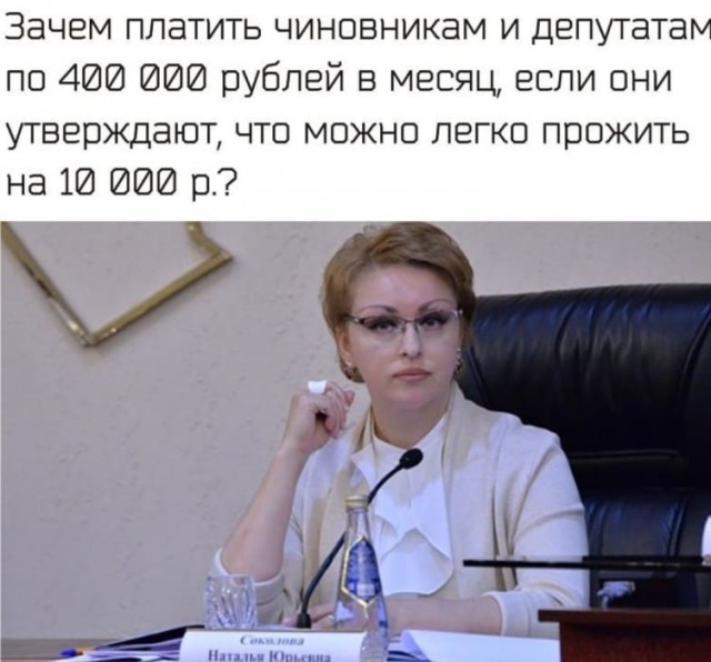 Мизулина: Война — это мир.  Свобода — это рабство.  Незнание — сила.