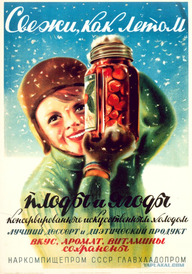 Плакаты времён СССР о еде