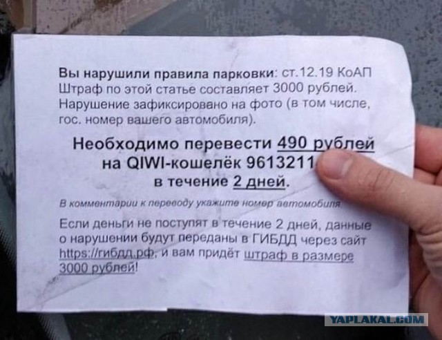 Новый вид мошенничества