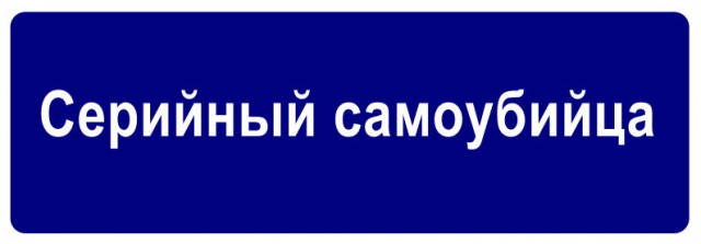 Вещает новостное агенство "Чёрная метка"