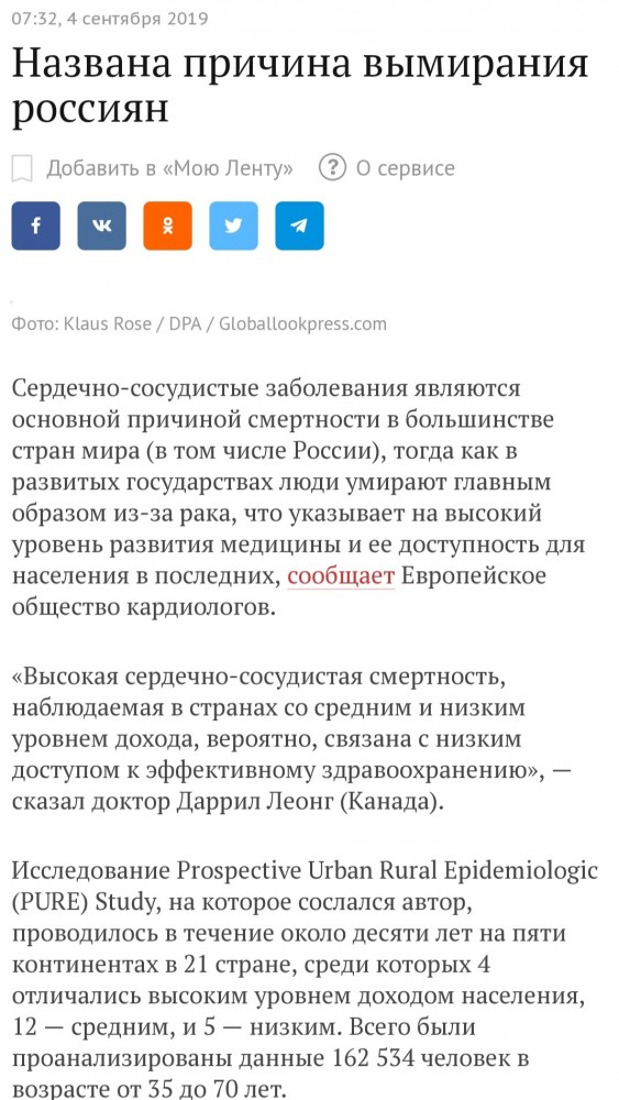 Россияне стали жить рекордно дольше