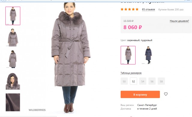 Неужели женщины ради денег готовы на все?