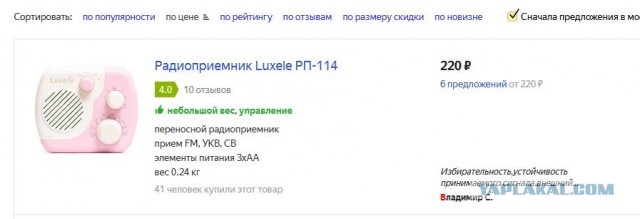 Как просто УКВ переделать на ФМ