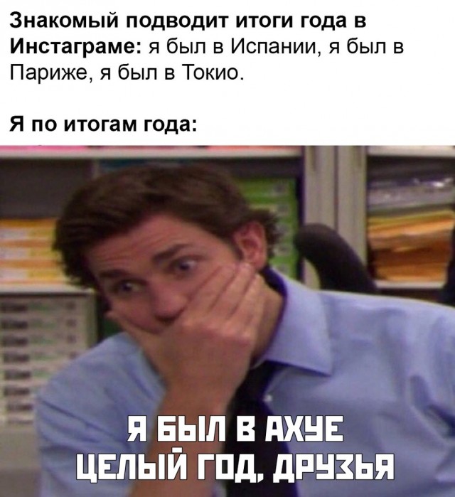 Картинки с надписями, истории и анекдоты 31.12.19