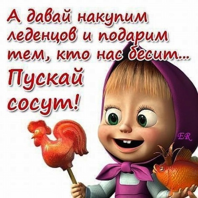 Привет