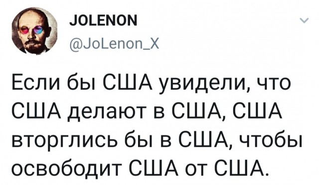 Весёлый неадекват