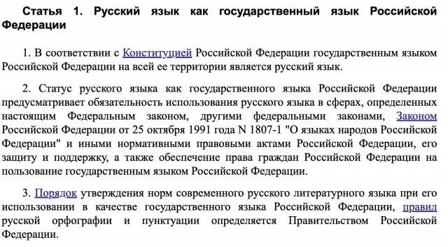 Минутка русского языка на ЯПе, а так же рубрика ЯП-пари