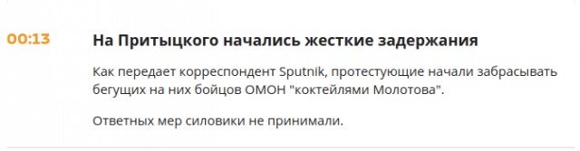 Последние новости из Белоруссии...