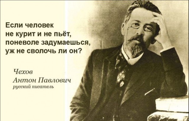 О Чехове...