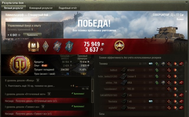Wargaming 59
