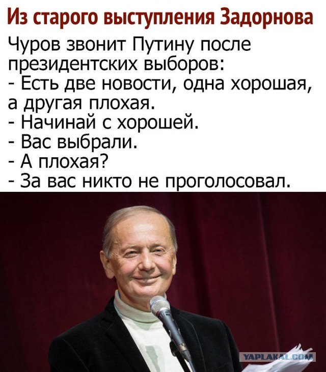 Уважаемому Владимиру Владимировичу сегодня 68!