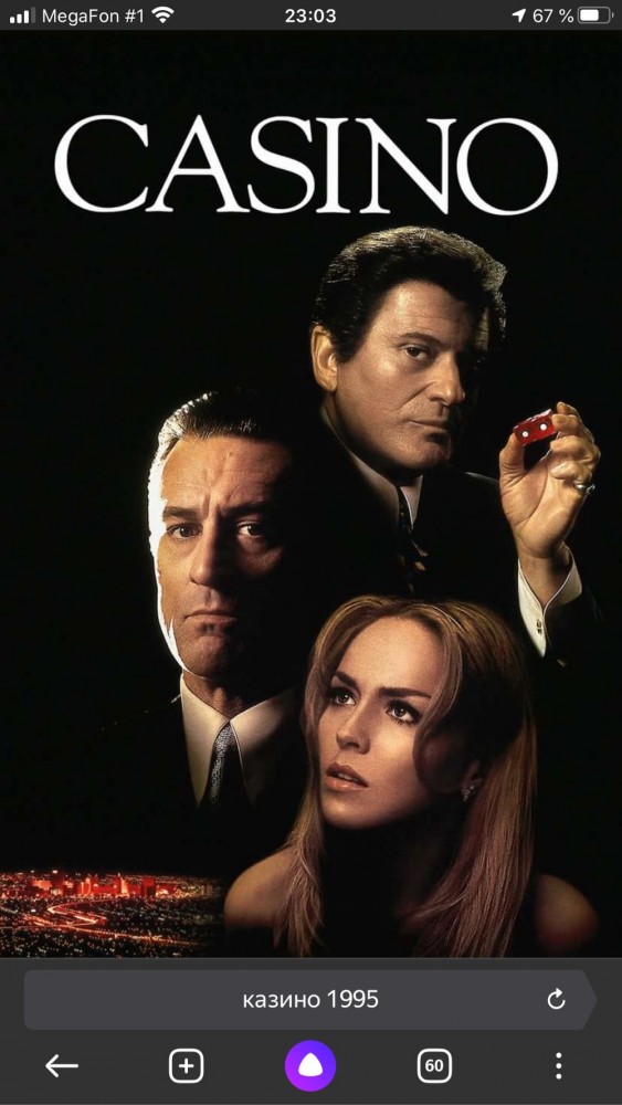 Режиссёр Мартин Скорсезе и его тортик на 78-летие