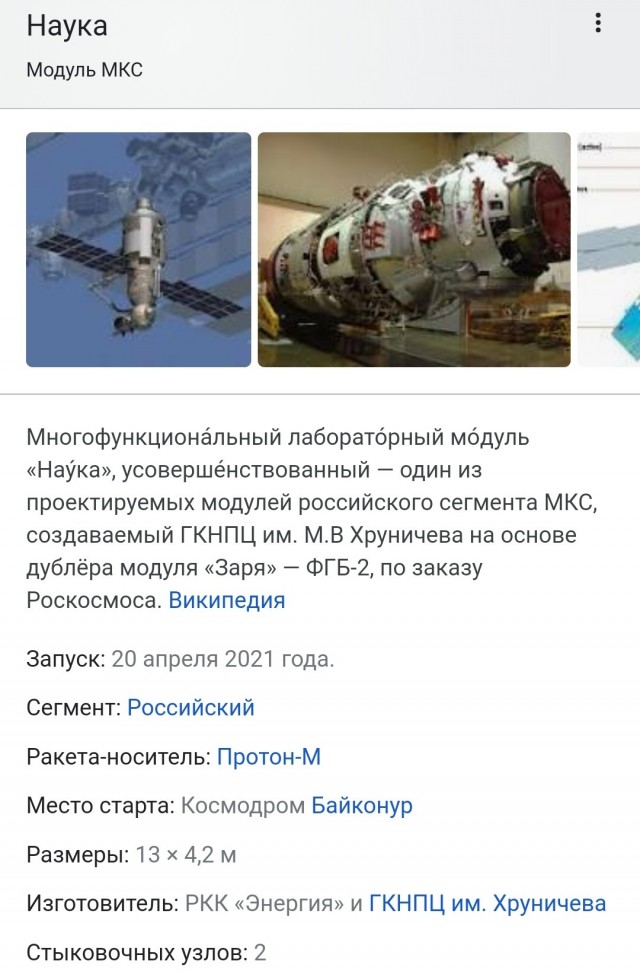 Запуск SpaceX Starship SN8 - трансляция