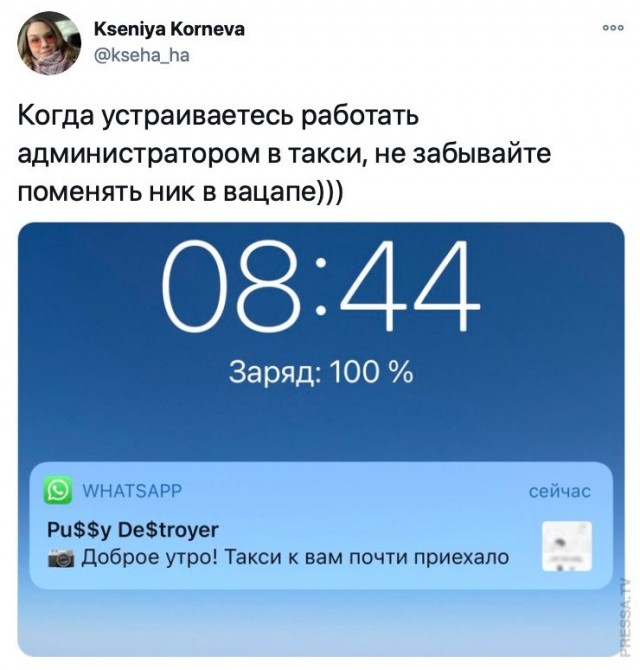 Картинки и мемы для настроения 023