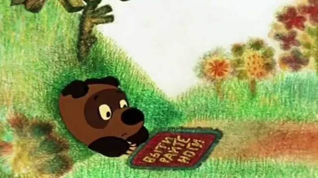 Если хочешь быть здоров...