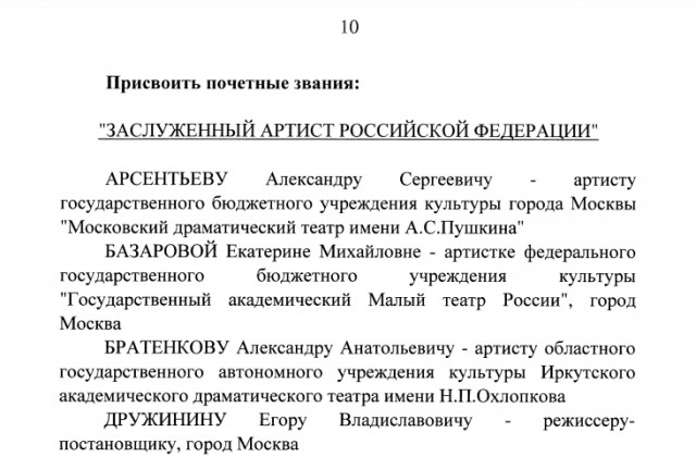 Путин наградил медалью 23-летнего сына владельца «Русской медиагруппы» «за большой вклад в развитие отечественной культуры».