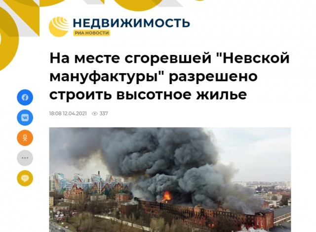 На Октябрьской набережной в здании "Невской Мануфактуры" в Петербурге крупный пожар
