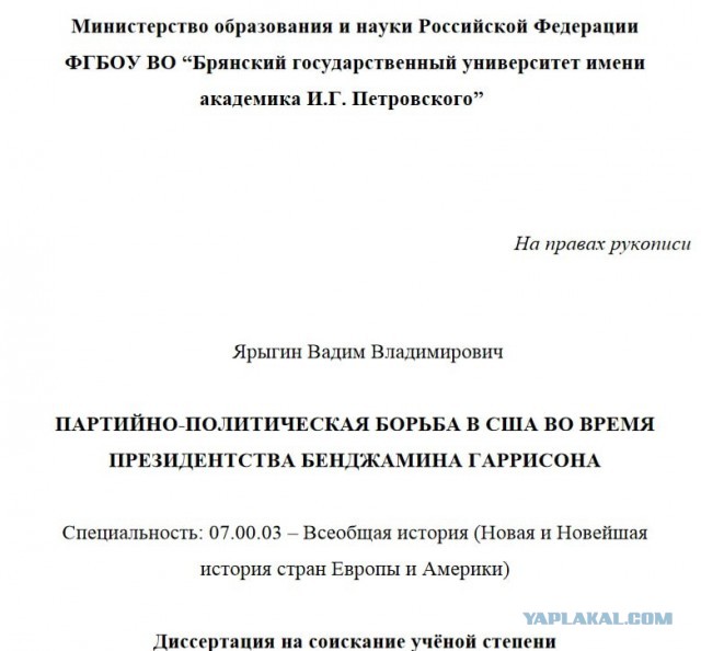 Как жировала Русская православная церковь