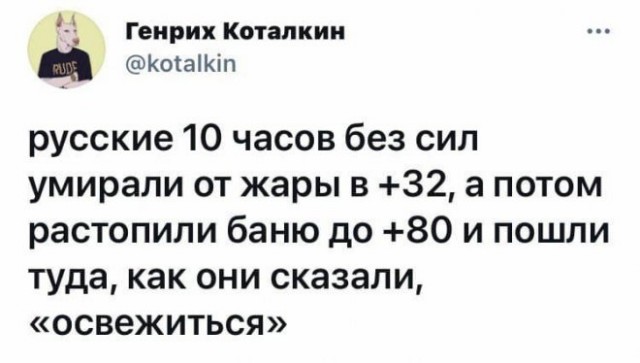 Картинки и мемы для настроения 21.06.2021