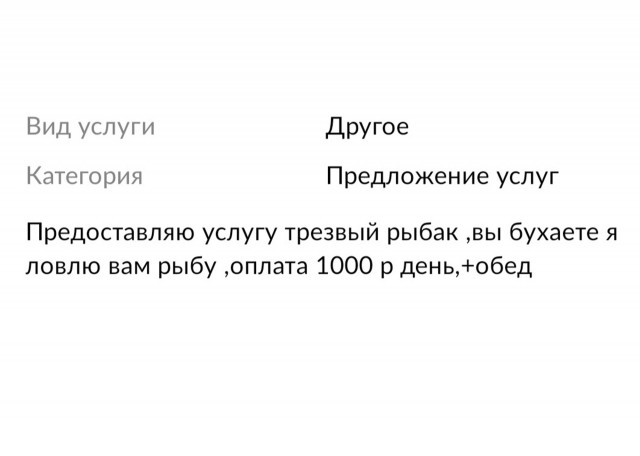 Новинка в сфере услуг: "Трезвый рыбак"