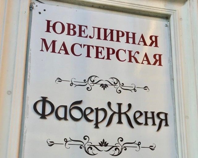 Нэйминг и не только
