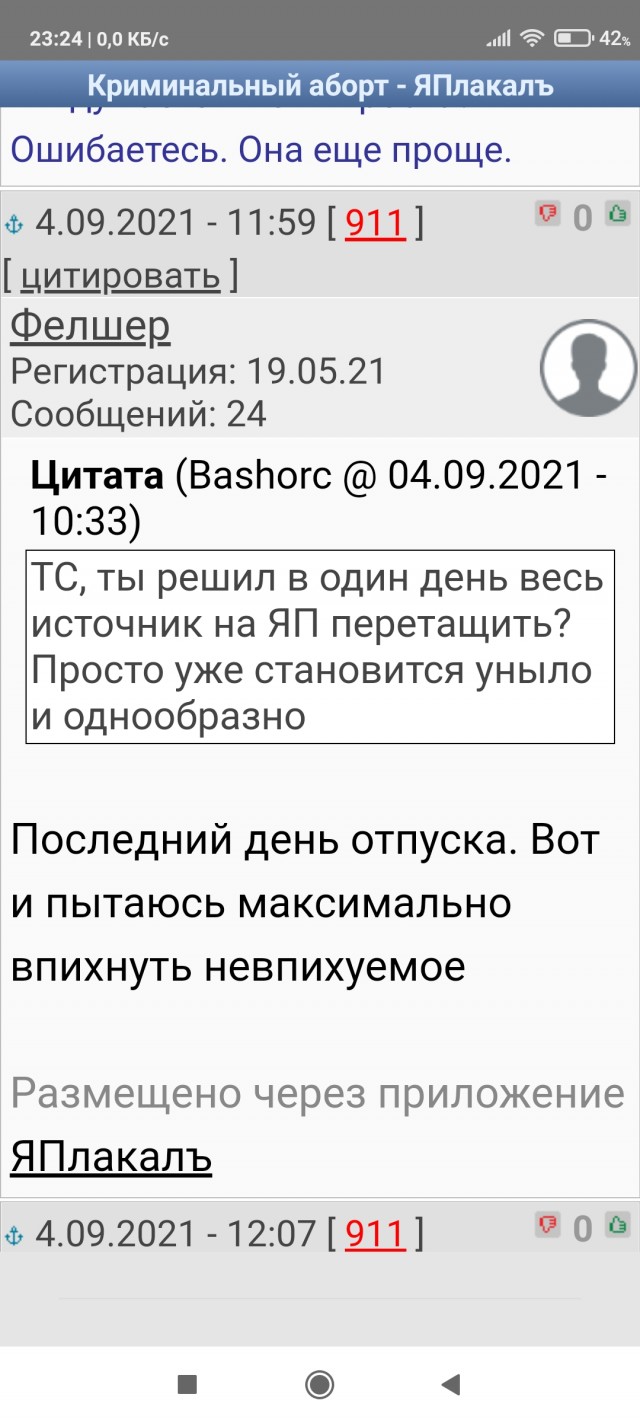 Дневник фельдшера скорой помощи. Отравление таблетками. История вторая