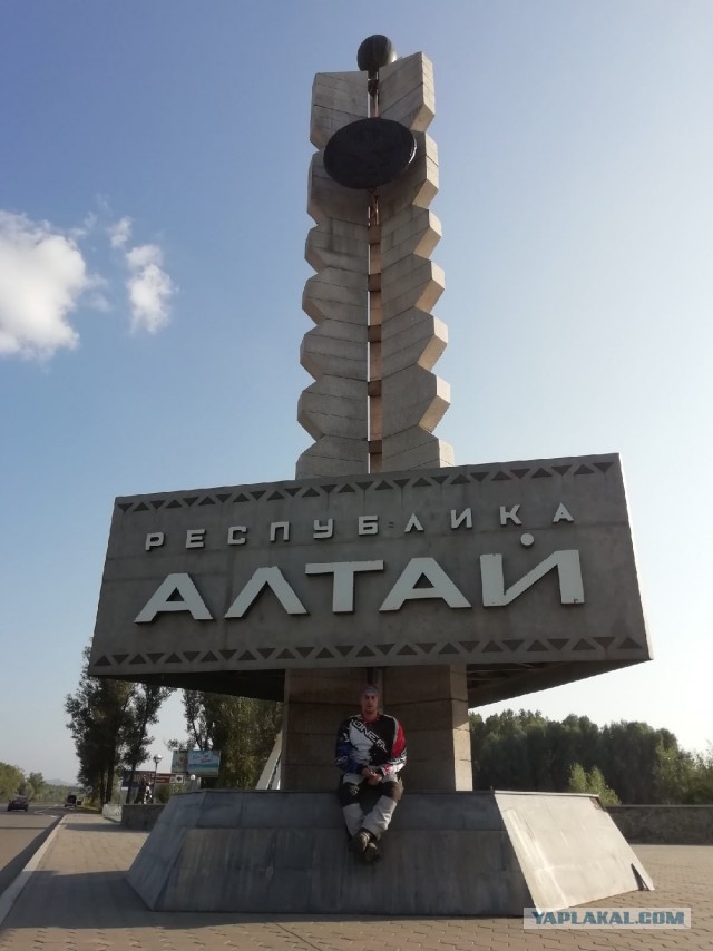 Теперь Горный Алтай и в моем сердце!
