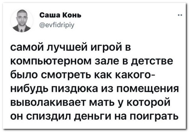Забавные комментарии из социальных сетей (11.10.21)