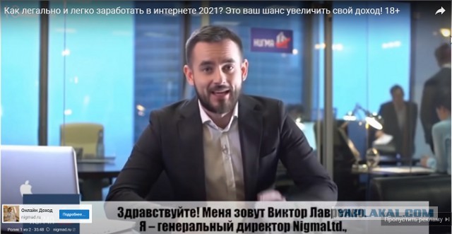 Мошенник