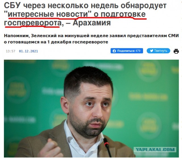 Завтра на Украине военный стан или госпереворот?