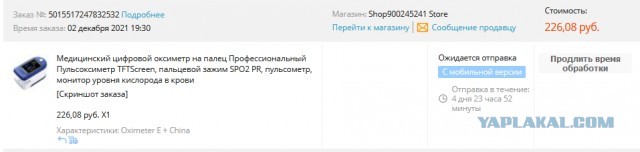 Почему в аптеках нет дешевых пульсоксиметров?