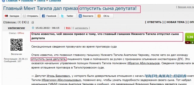Главный Мент Тагила дал приказ отпустить сына депутата!