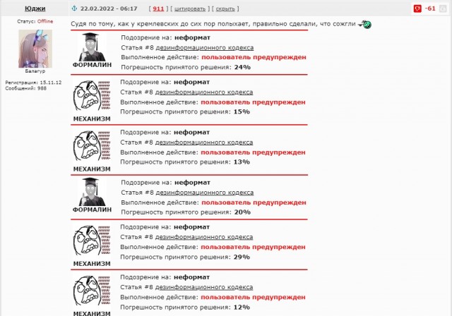 Доколе? Политика на ЯПе! Бунд!1