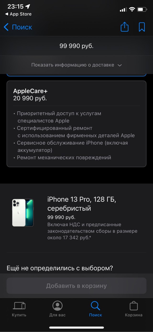 Apple закрыла магазины в РФ