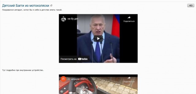 Детский багги из мотоколяски