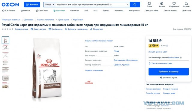 Сделано в России?