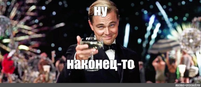 Ушел и не посидел на дорожку