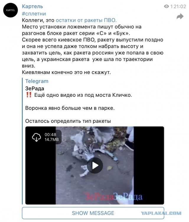 Прилет калибров по киевской тэц
