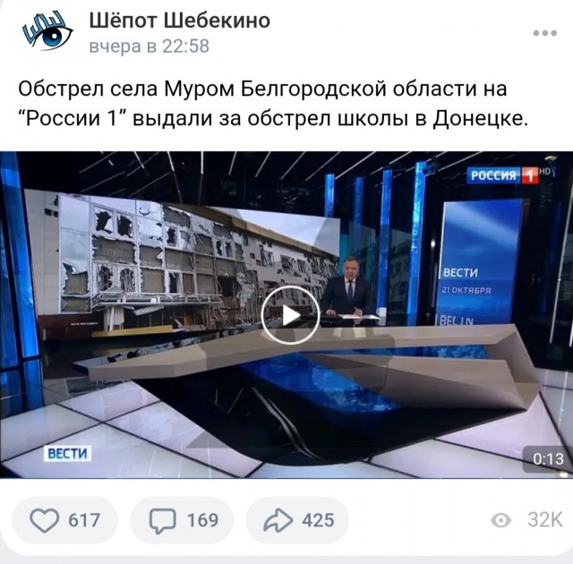 Обстрел Шебекино