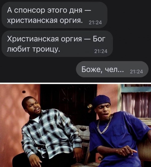 Как бы атеистический пост