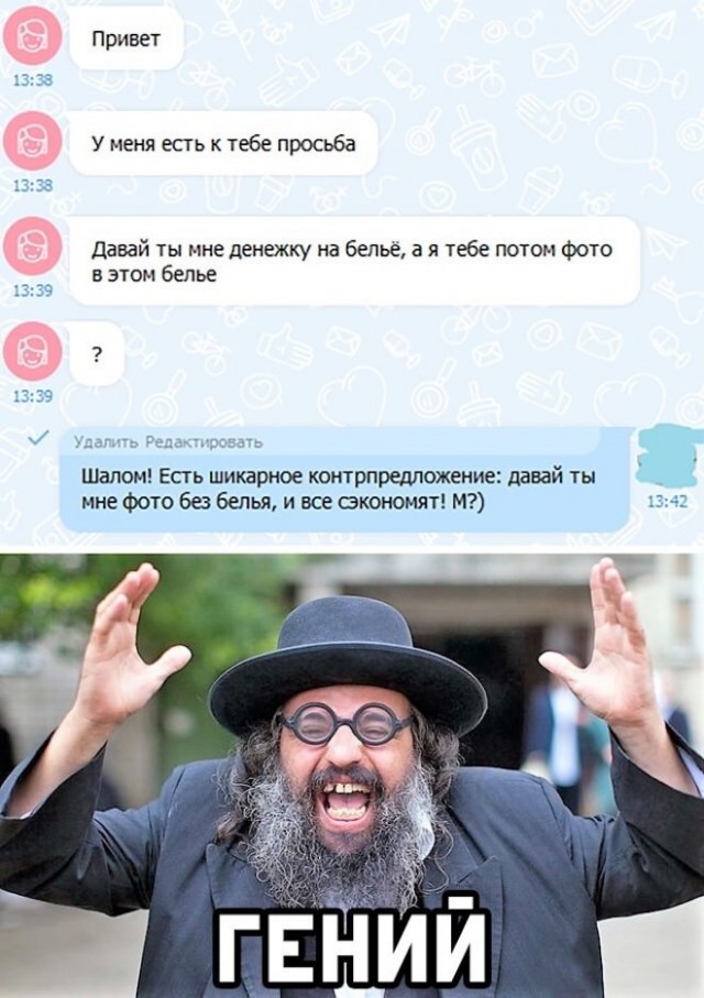 Картинки и мемы для настроения - 133