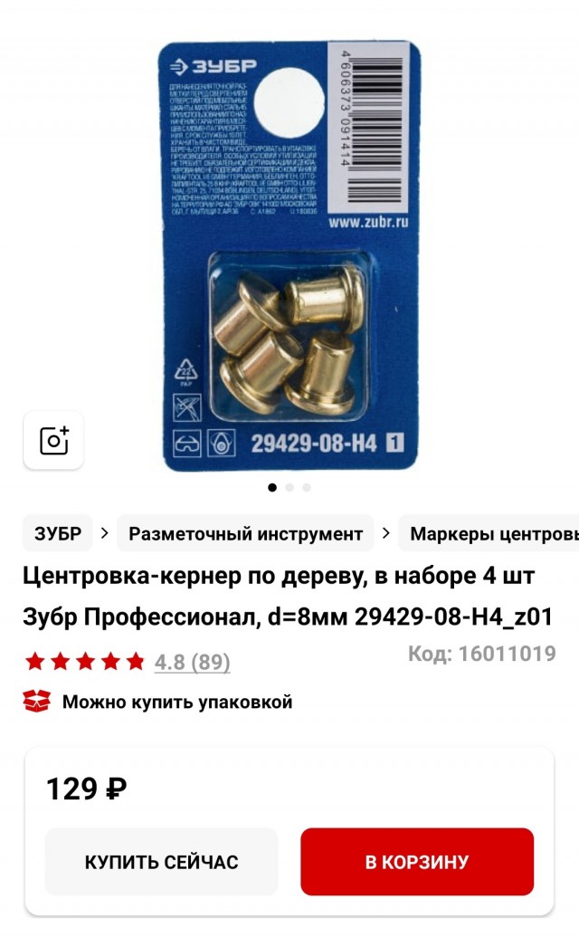 Вешалка из дуба в домашних условиях