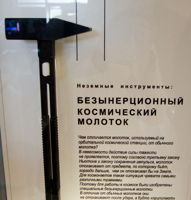 Принцип работы безынерционной кувалды