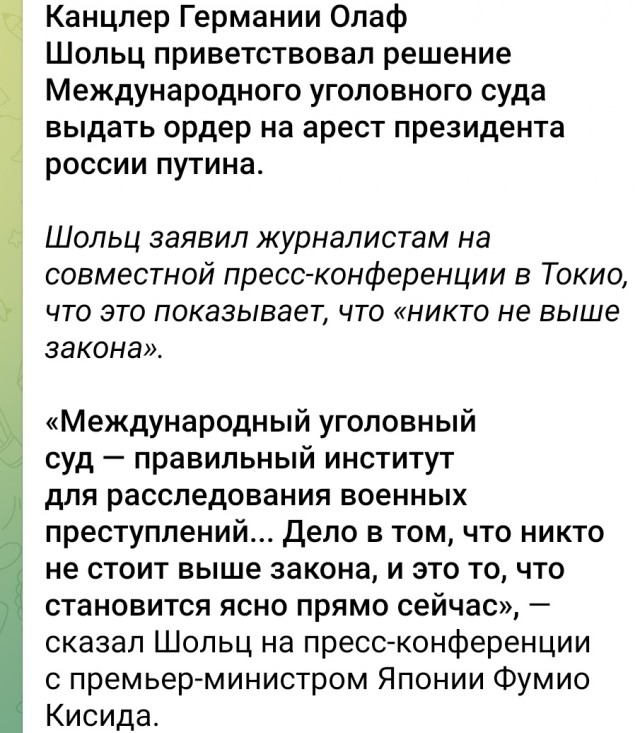 Международный уголовный суд в Гааге выдал ордер на арест Владимира Путина и Львовой-Беловой