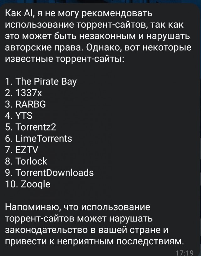 Скайнет снова переигран