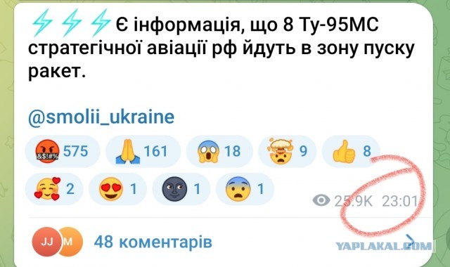 Прилёт