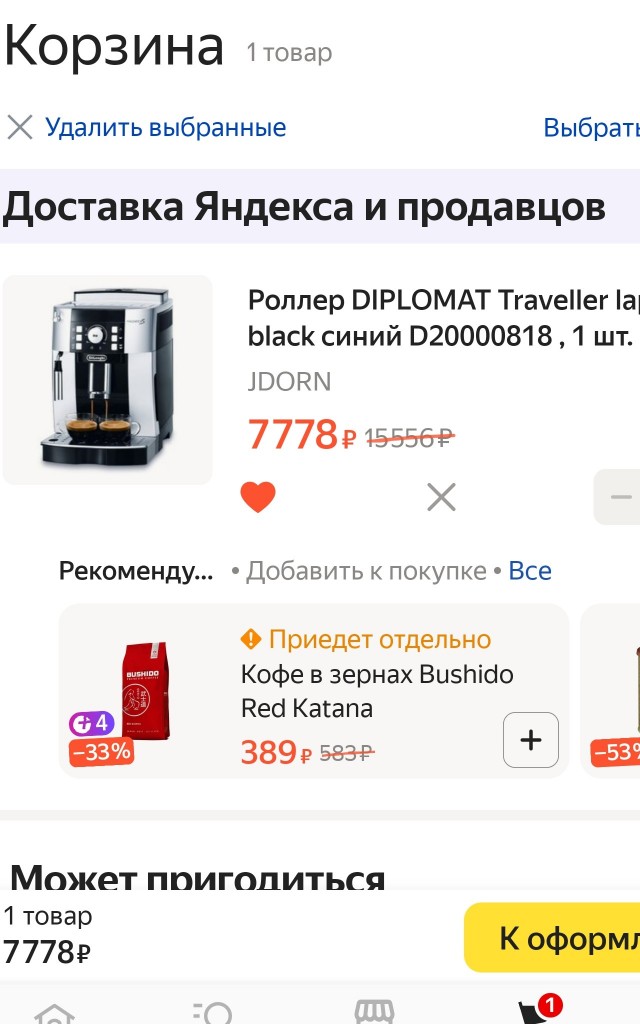 Озон: мошенничество
